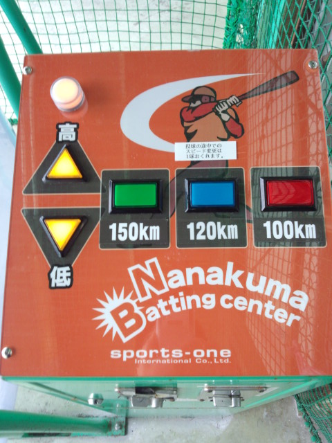 コントロールボックス