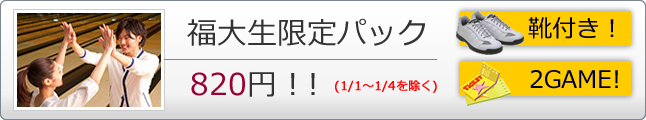 bow-bn-fukudai3.png